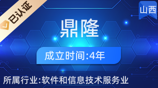 山西鼎隆金融服務外包 金融信息技術外包的行業探索與實踐